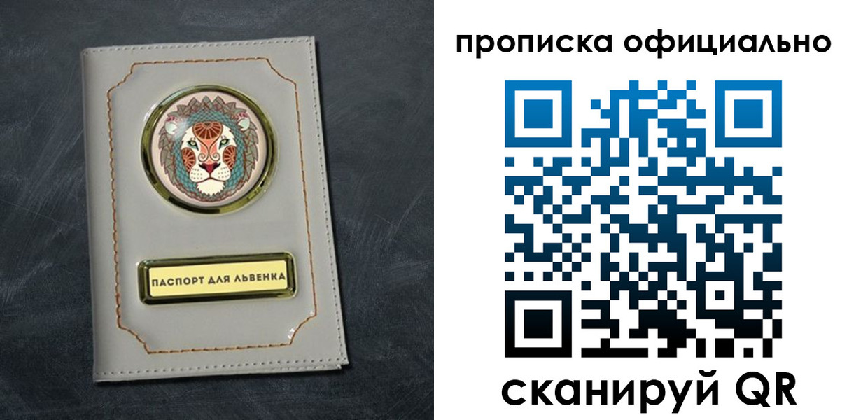 прописка ребенка в Красновишерске