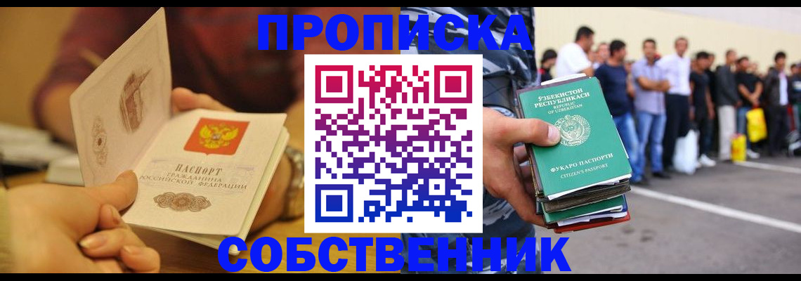 прописка в Красновишерске