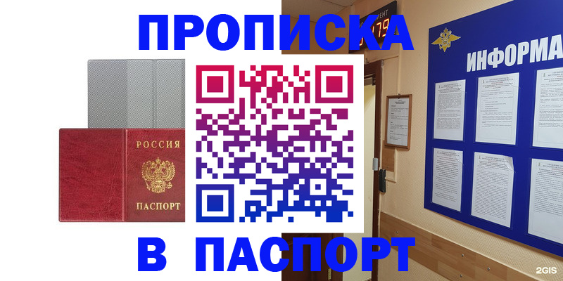прописка штамп в Красновишерске