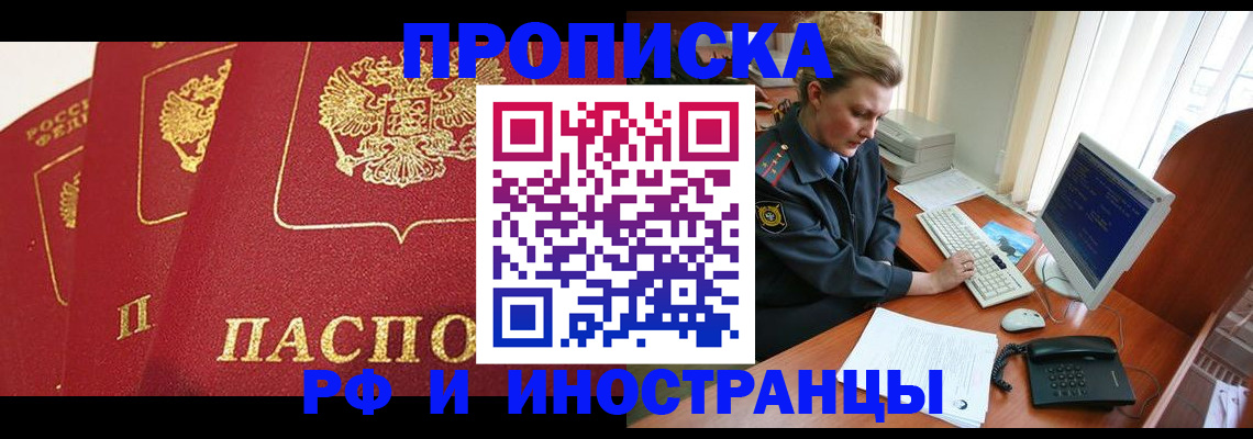 прописка иностранных граждан в Красновишерске