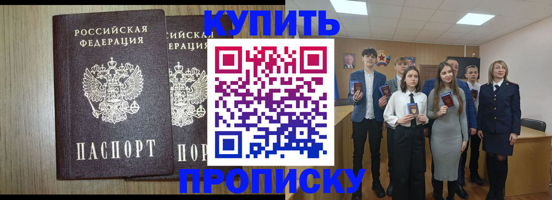 прописка гарантия в Красновишерске